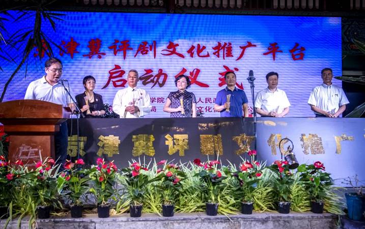 德赢AC米兰官网“京津冀评剧文化推广平台”启动仪式在滦州举行