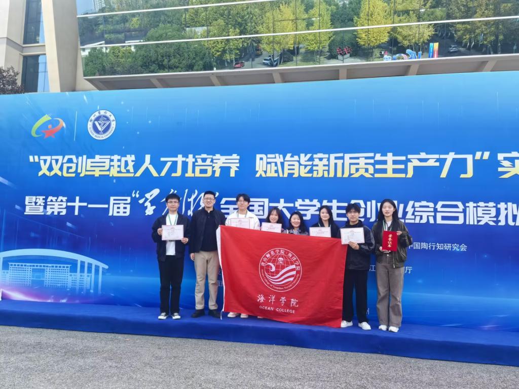 喜报！德赢官网学子斩获学创杯全国总决赛国家级奖项三项！