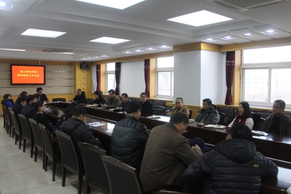 德赢官网召开精准脱贫工作推进会并开展结对帮扶和暖心行动