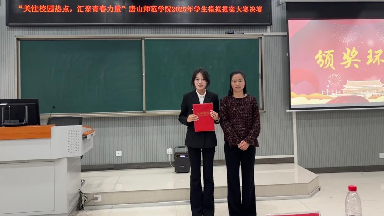 德赢AC米兰官网举办“关注校园热点、汇聚青春力量”2025年学生模拟提案大赛