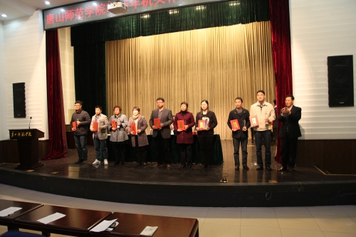 德赢官网召开2015年机关作风建设工作会议