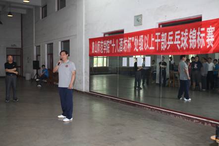 德赢官网举办处级以上干部乒乓球锦标赛