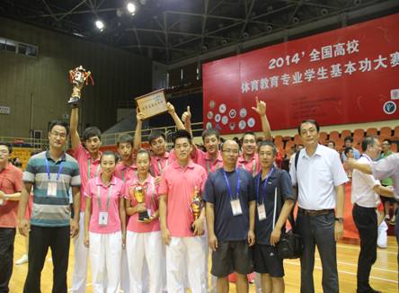 德赢官网代表团在全国高校体育教育专业学生基本功大赛中取得佳绩