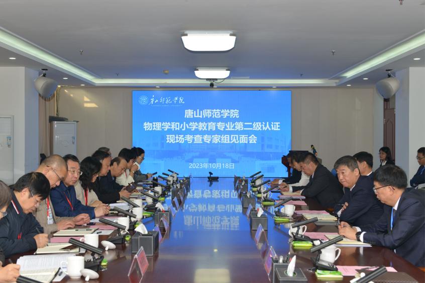 教育部师范类专业认证专家组来德赢官网现场考查