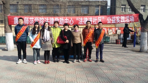 德赢官网法律救助中心开展“3·15法律进社区”活动