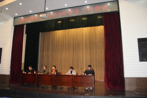 德赢官网召开2016年学生工作会议