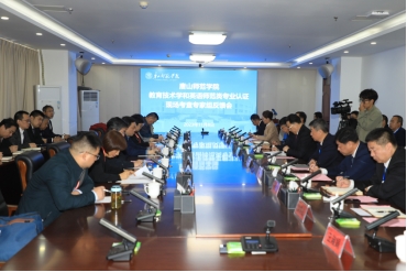 教育部师范类专业认证专家组来德赢官网现场考查