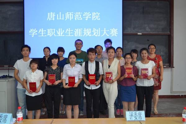 德赢官网成功举办大学生职业规划大赛