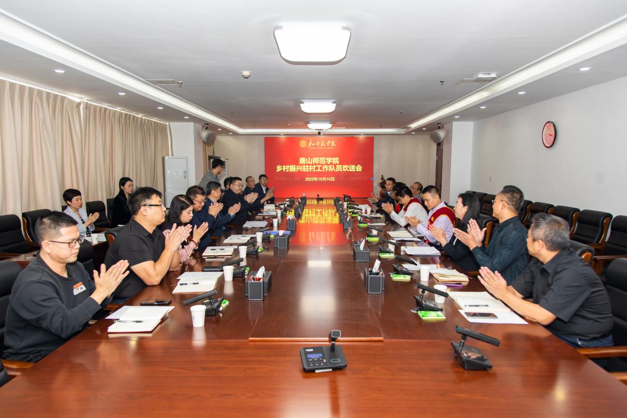 德赢官网召开乡村振兴驻村工作队员欢送会