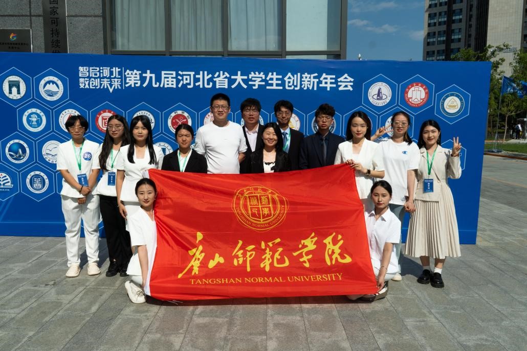 热烈祝贺德赢官网学子在第九届河北省大学生创新年会中取得佳绩