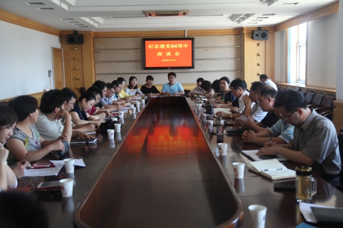 德赢官网召开纪念建党94周年座谈会