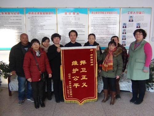 六名受援残疾人向德赢官网法律救助中心赠送锦旗