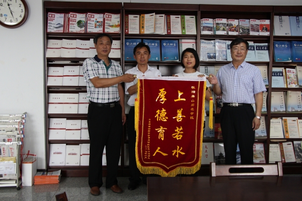 滦县横渠实验中学向德赢官网赠送锦旗