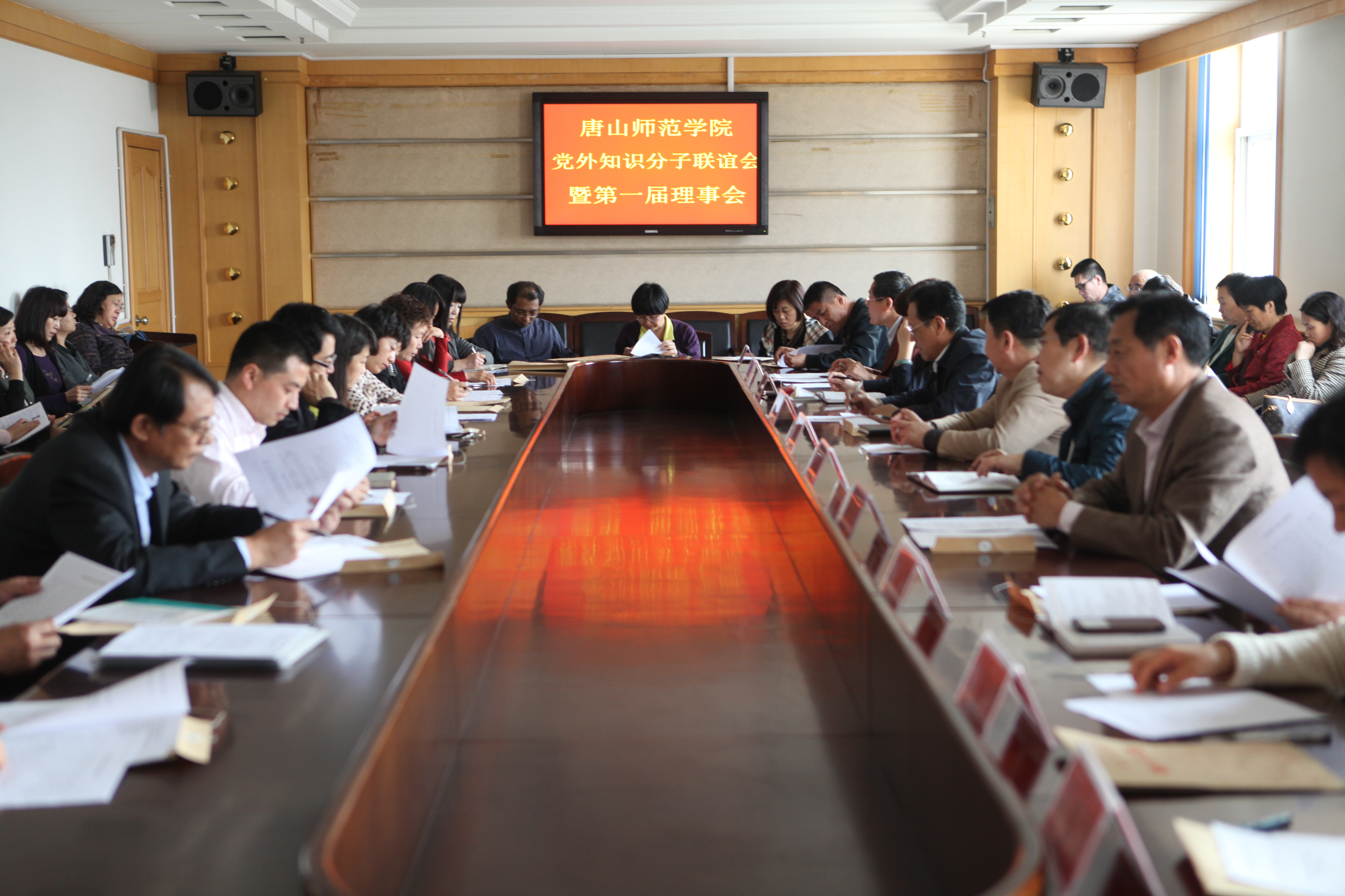 德赢官网召开党外知识分子联谊会成立大会