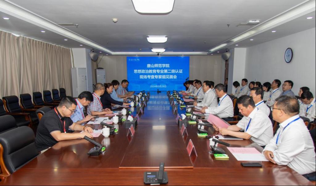 思想政治教育师范类专业认证专家组来德赢官网现场考查