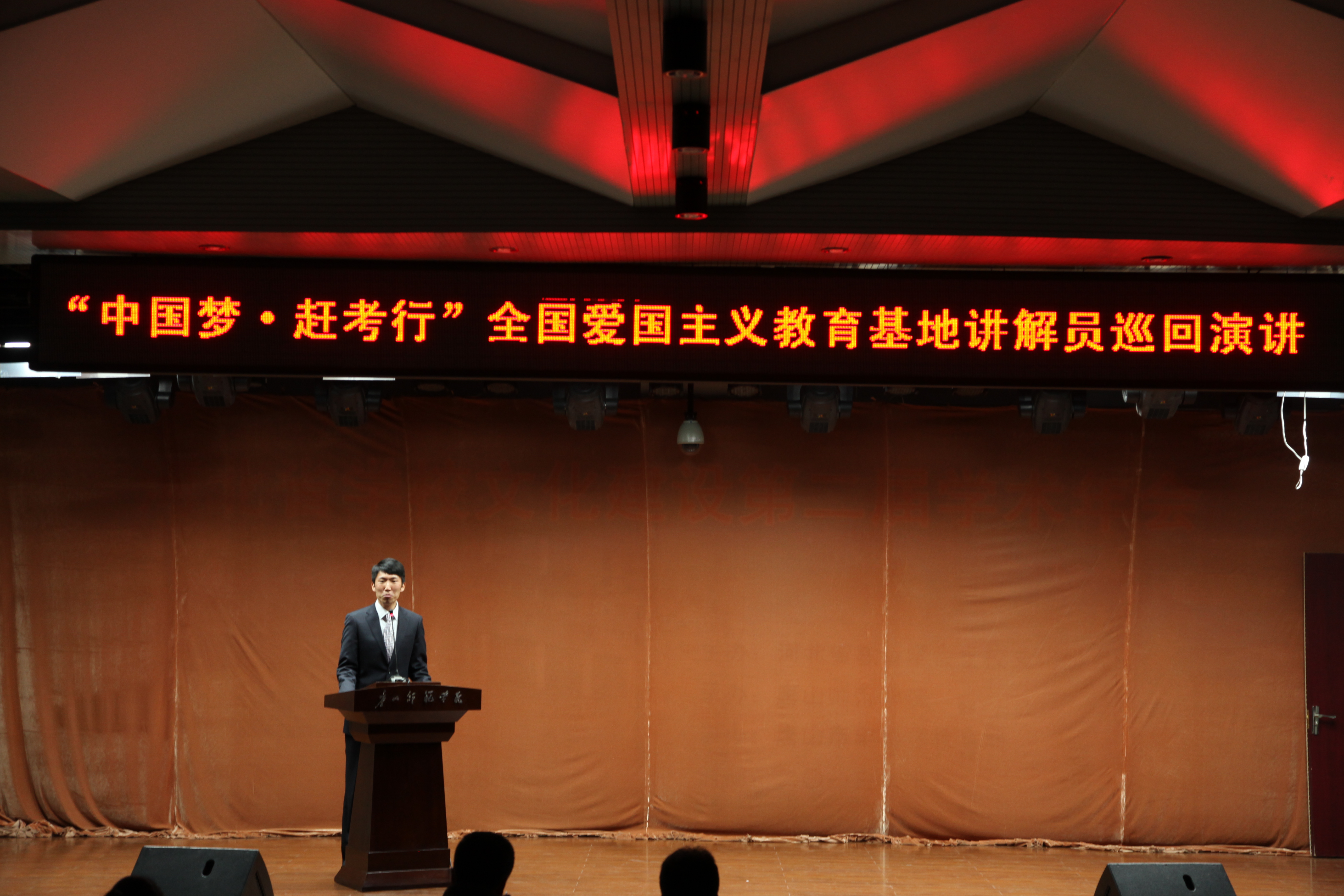 “中国梦 赶考行”全省爱国主义教育基地讲解员到德赢官网演讲