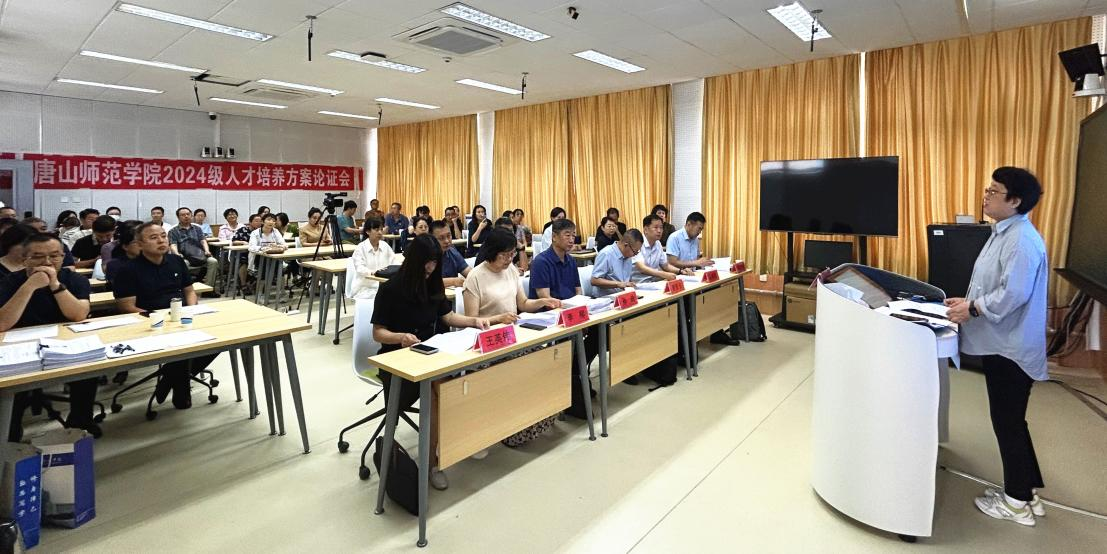 德赢官网召开2024级本科专业人才培养方案论证会