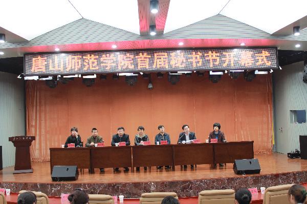 德赢官网首届秘书节隆重开幕