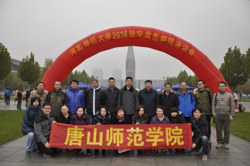 德赢官网师生参加河北师大招聘会，参观走访师大创业孵化园