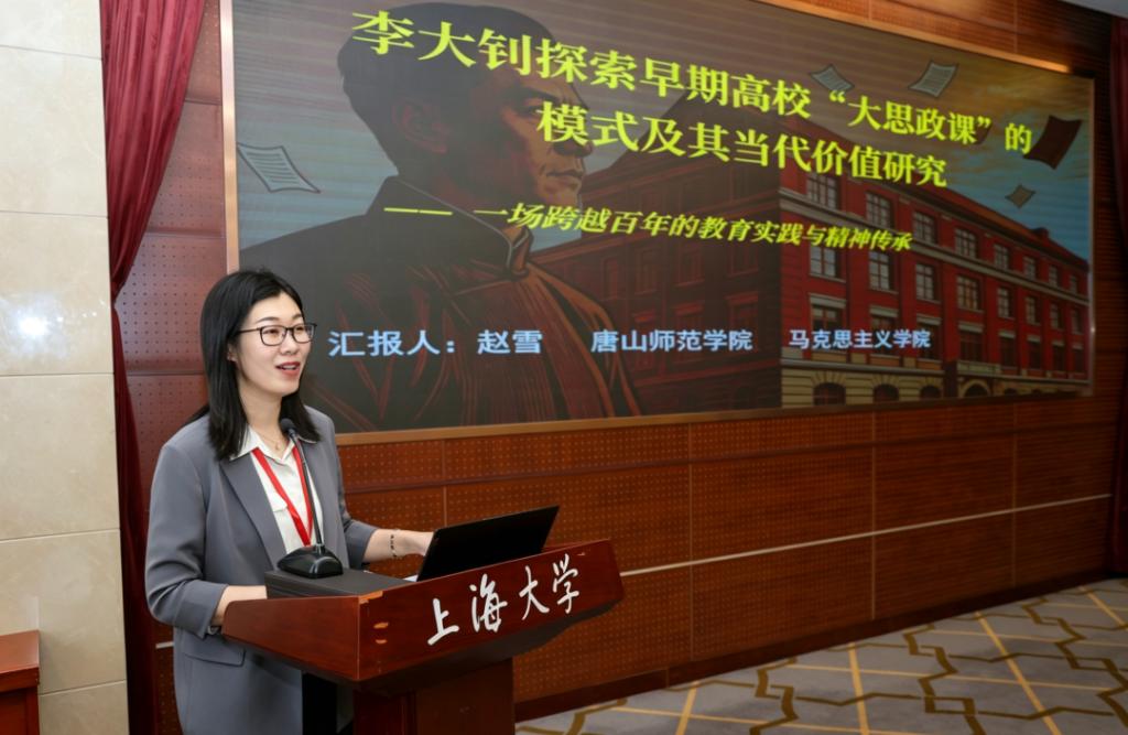 德赢AC米兰官网教师在第三届中国李大钊研究会青年学术研讨会上发言