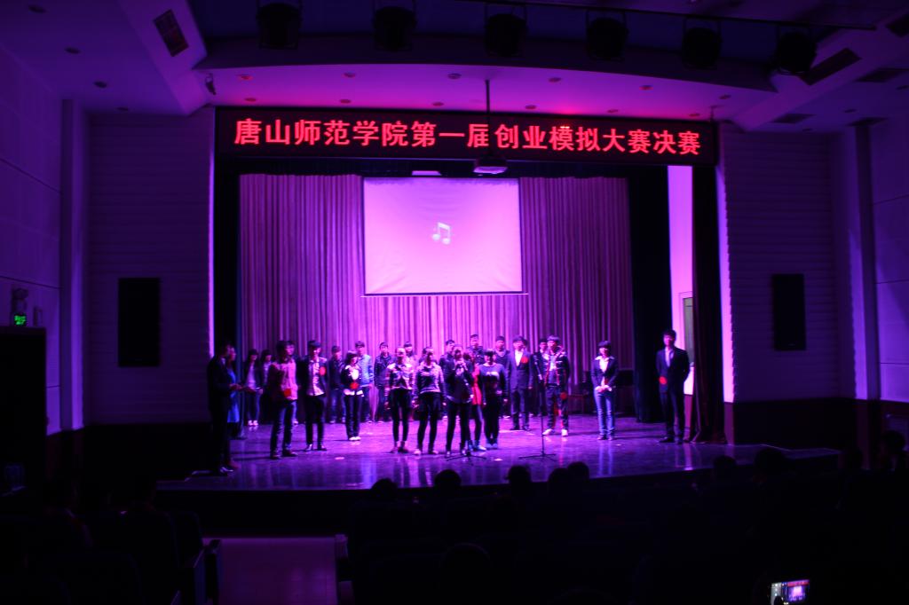 德赢官网成功举办首届创业模拟大赛