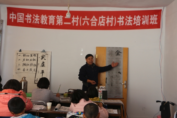 德赢官网驻六合店村工作组成功举办第二期书法培训班