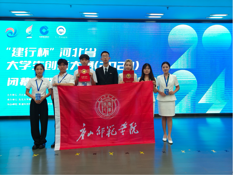 德赢官网在第十届中国国际大学生创新大赛中取得佳绩