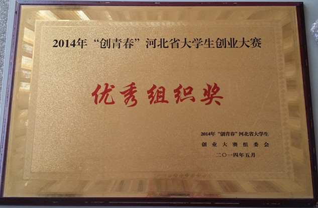 德赢官网作品获“创青春”全国大学生创业大赛铜奖