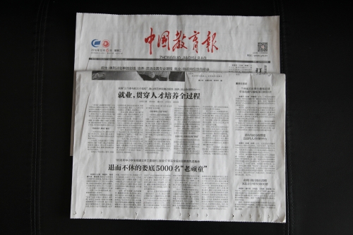 《中国教育报》报道德赢官网就业工作：就业，贯穿人才培养全过程