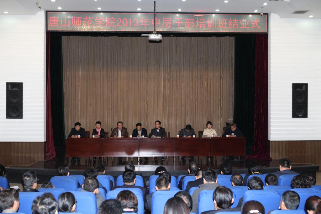 德赢官网2013年中层干部培训班顺利结业