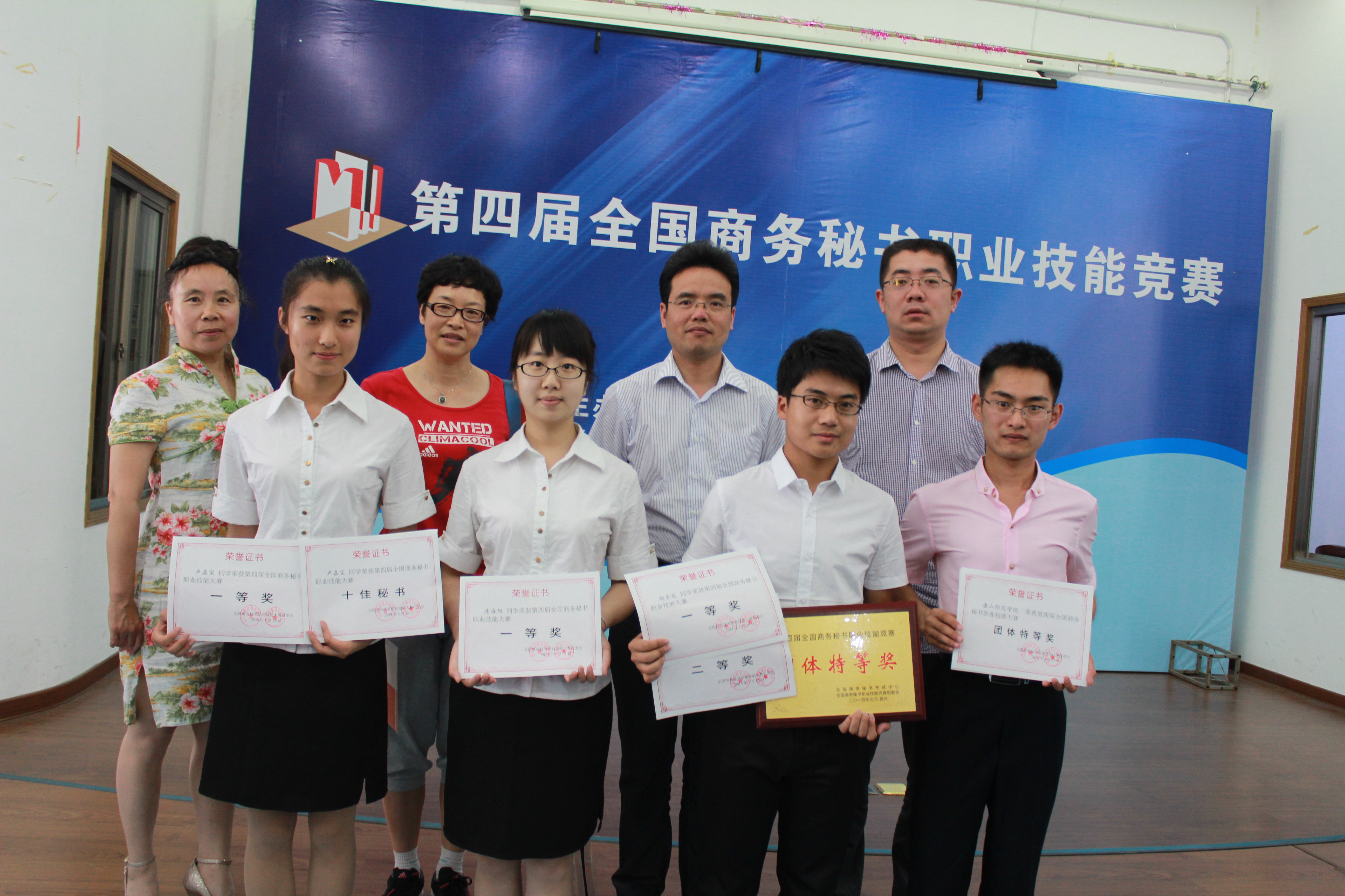 德赢官网学生在全国秘书职业技能竞赛获最高奖