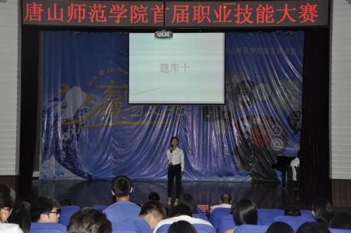 德赢官网举办首届职业技能大赛