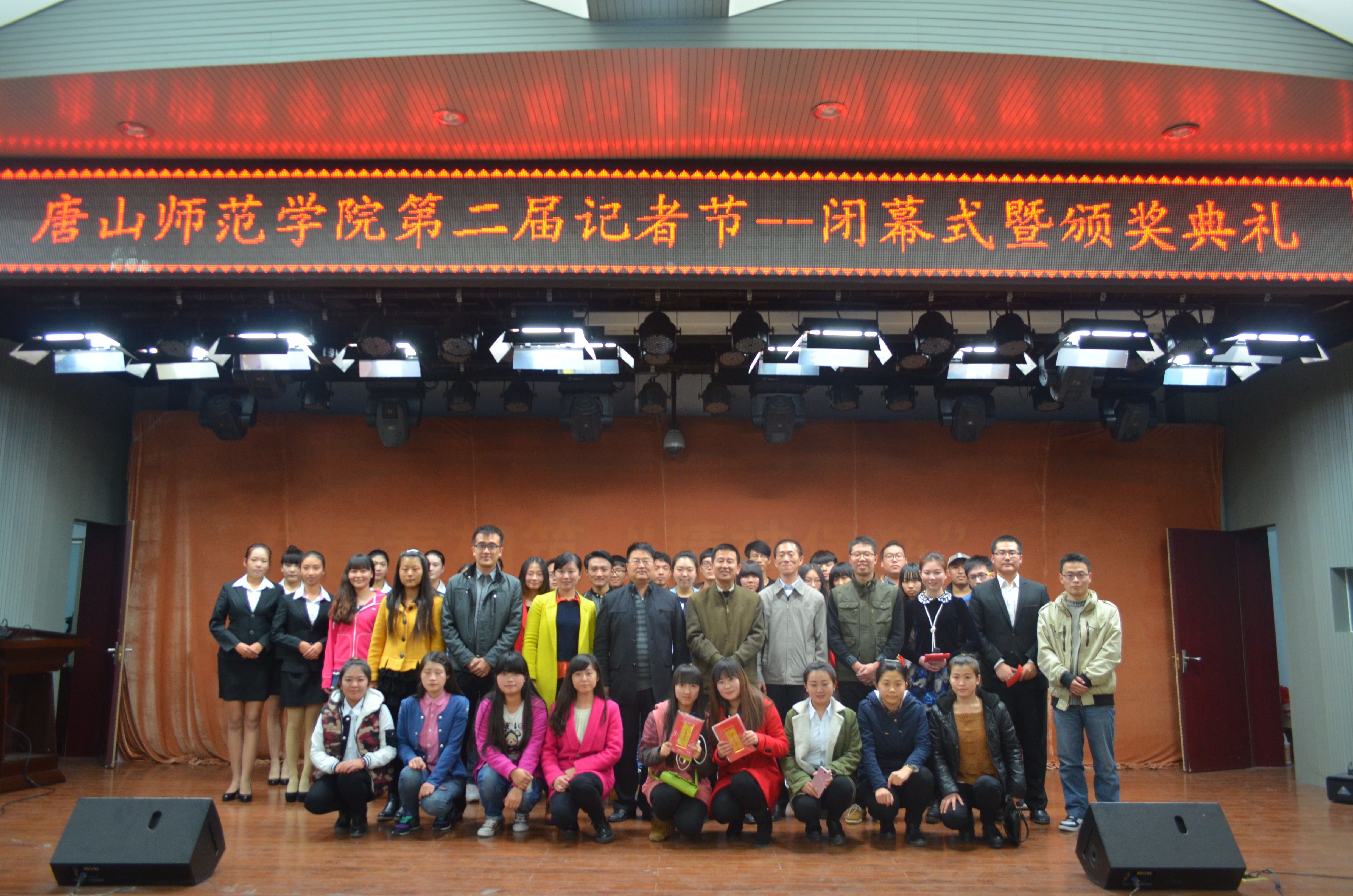 德赢官网成功举办第二届记者节