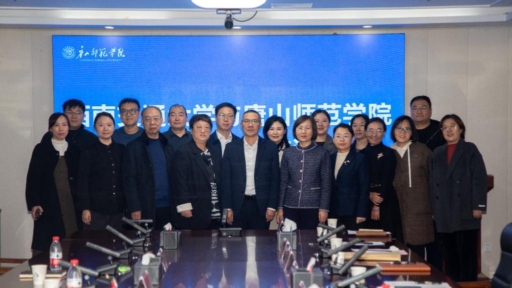 德赢官网与西南交通大学召开人才培养合作交流会