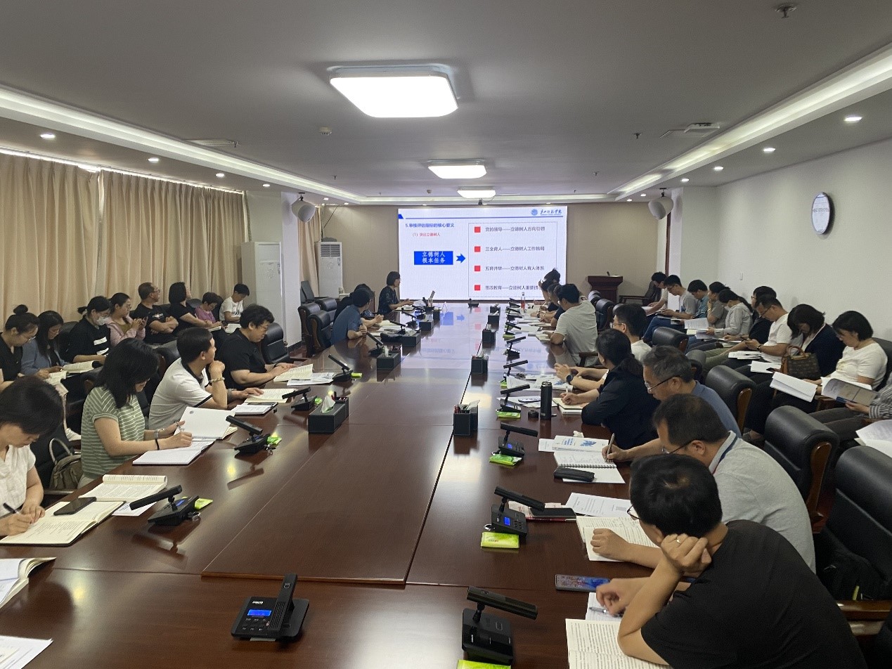 德赢官网召开本科教育教学审核评估专题培训会