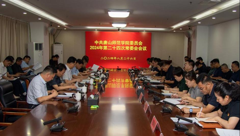 中共德赢AC米兰官网委员会召开（扩大）会议