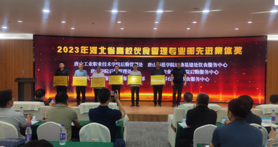 德赢官网后勤基建处饮食服务中心荣获河北省高校伙食管理专业部先进集体称号