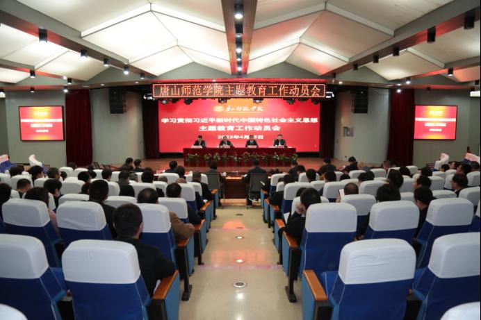 德赢AC米兰官网召开学习贯彻习近平新时代中国特色社会主义思想主题教育工作动员会