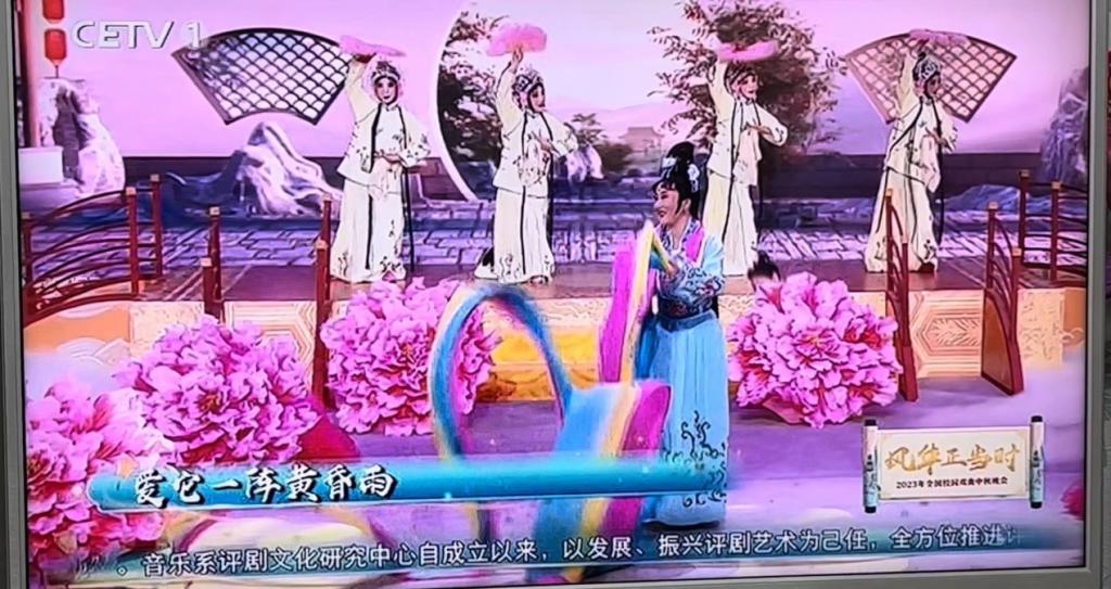 德赢官网音乐系师生参加首届全国校园戏曲中秋晚会