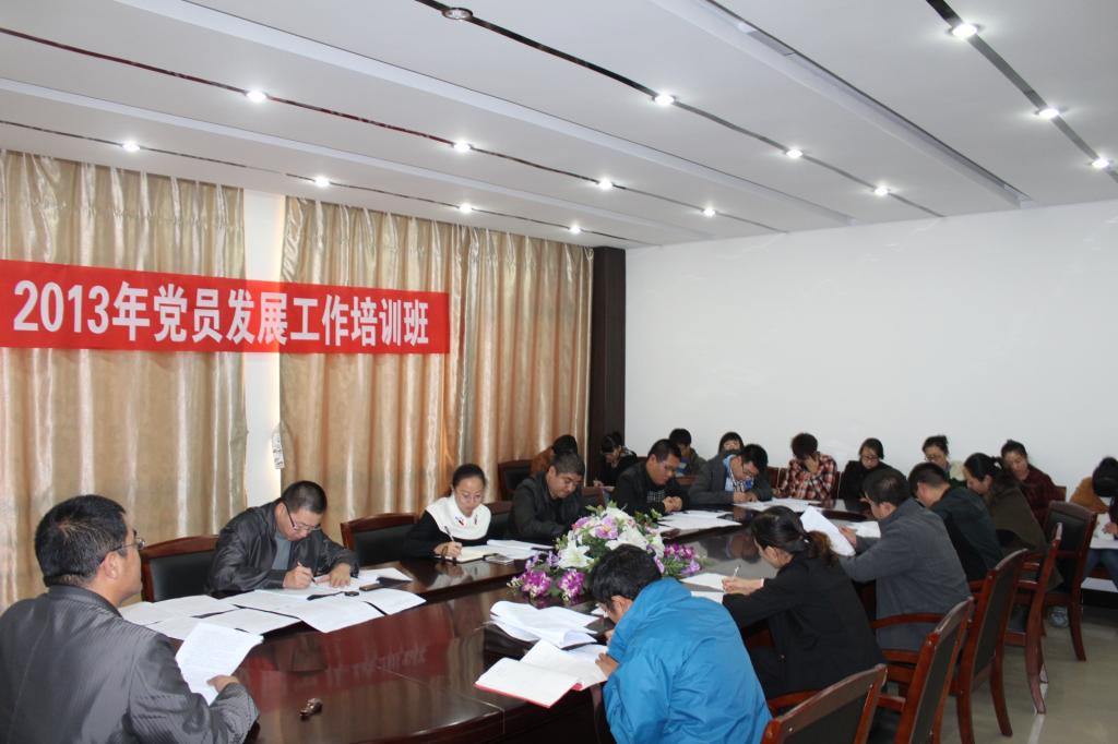 德赢官网举办2013年党员发展工作专题培训班