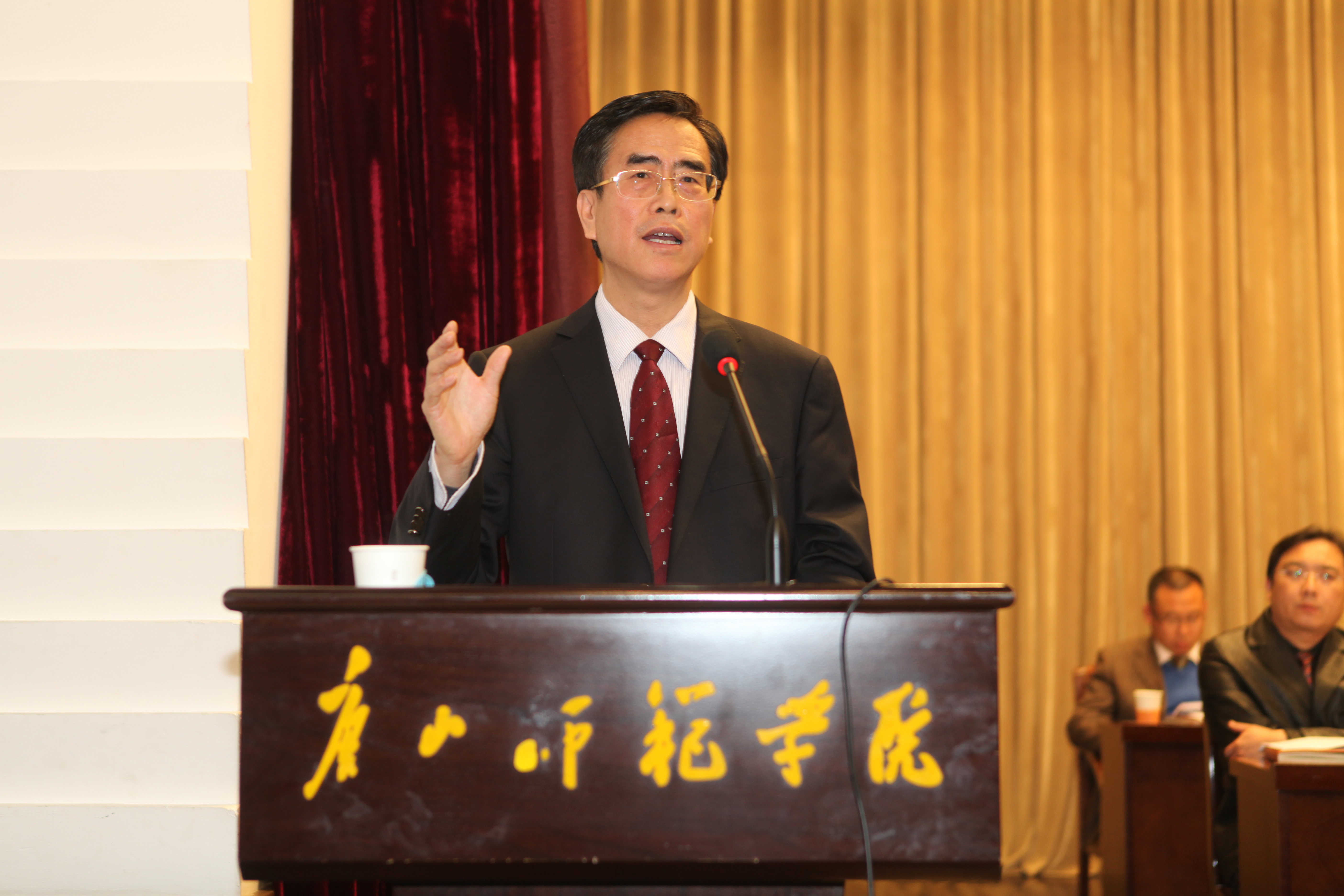 德赢官网召开第二届教职工代表大会第四次会议