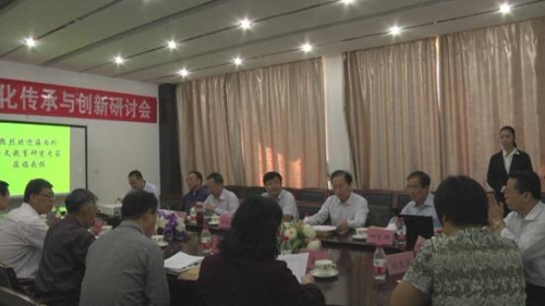 语文教材文化传承与创新研讨会在德赢官网召开
