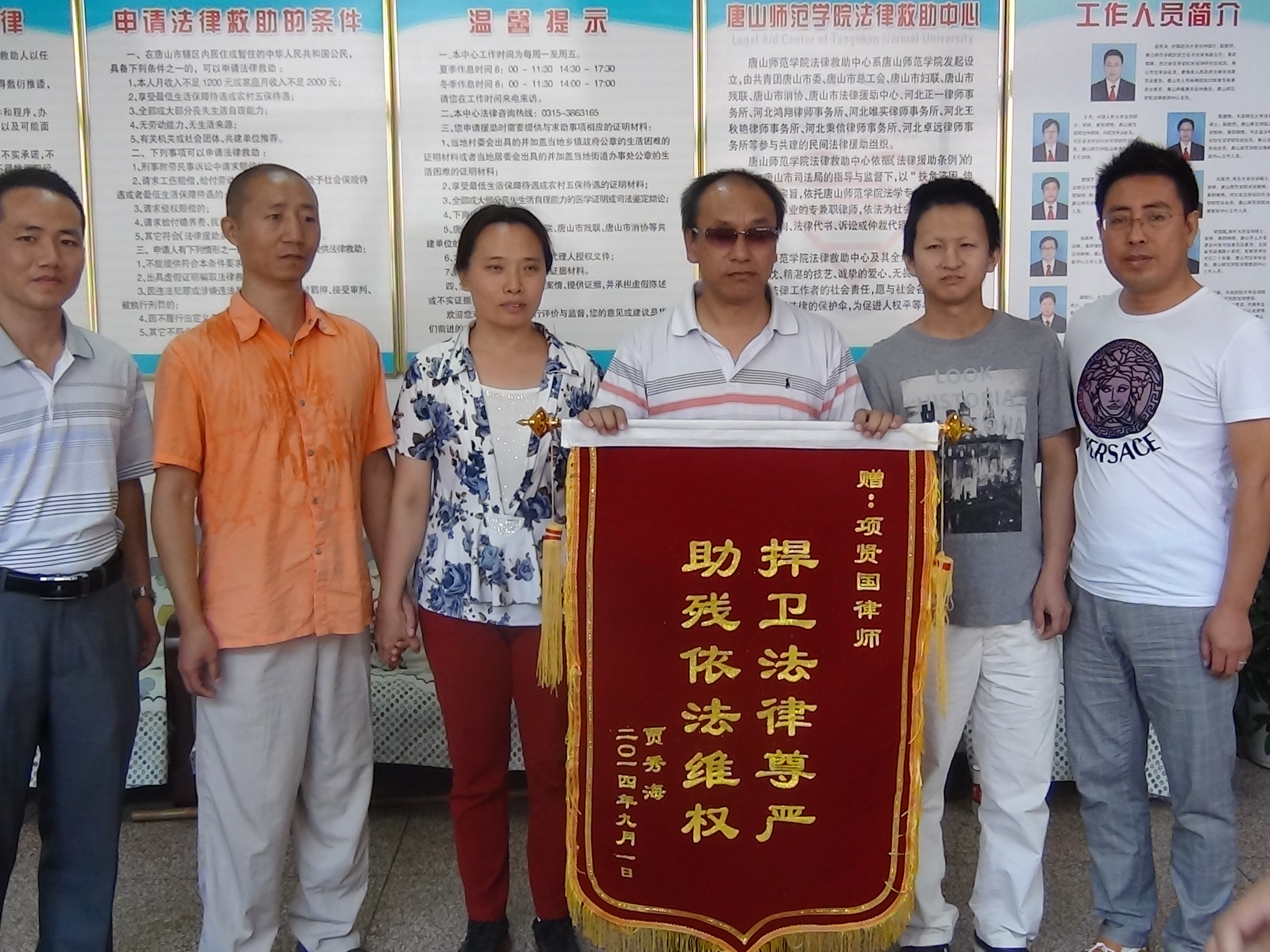 受援群众贾秀海向德赢官网法律救助中心赠送锦旗