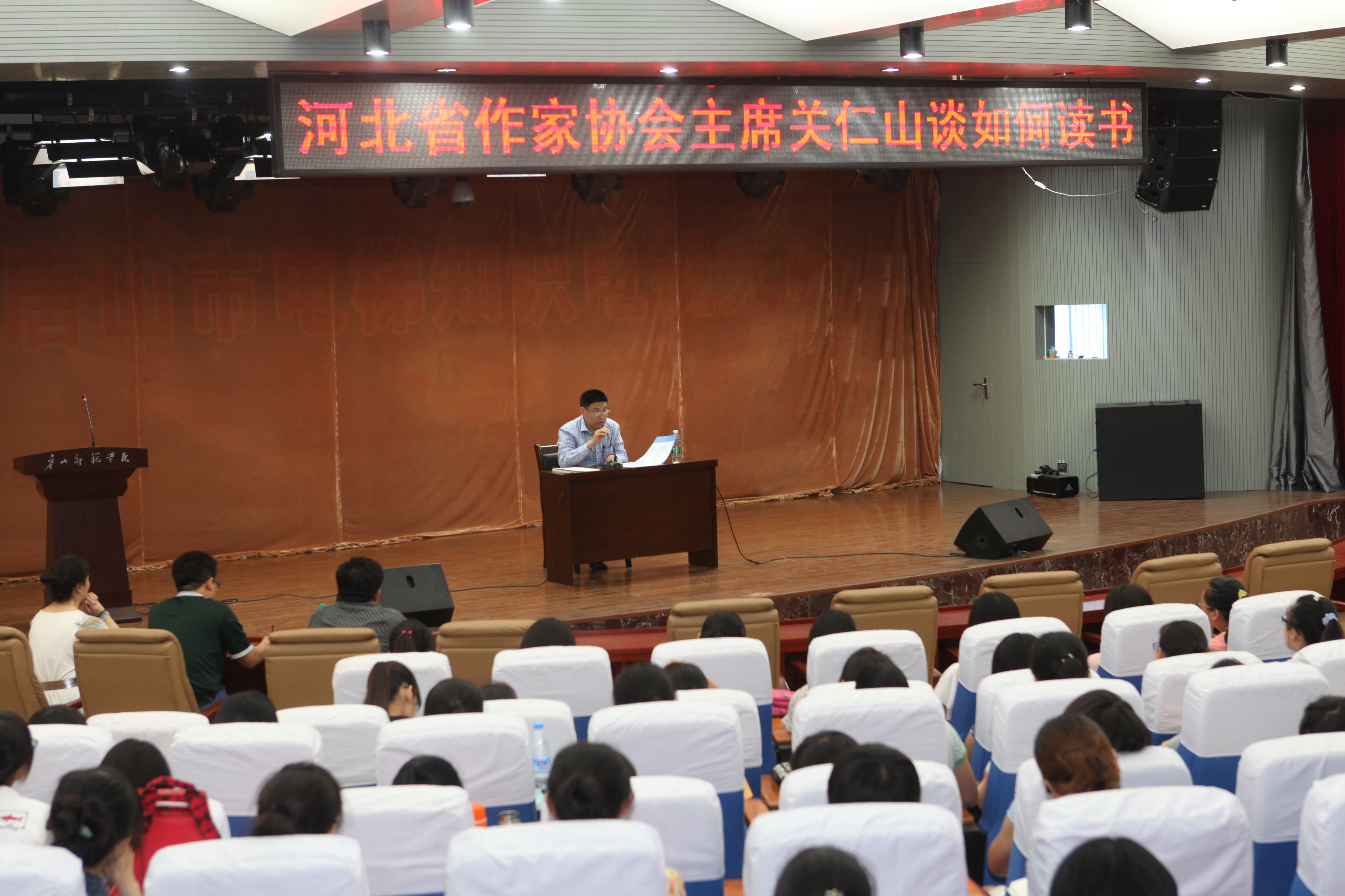 河北省作家协会主席关仁山来德赢官网讲学