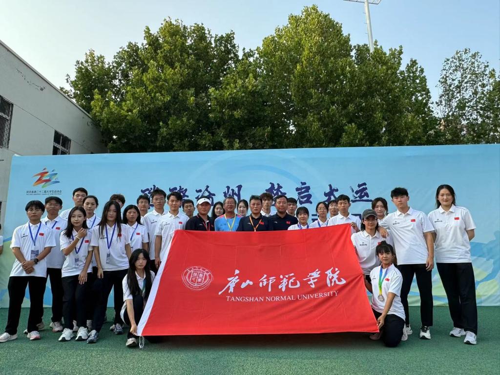 德赢官网在河北省第二十二届大学生运动会上喜获佳绩