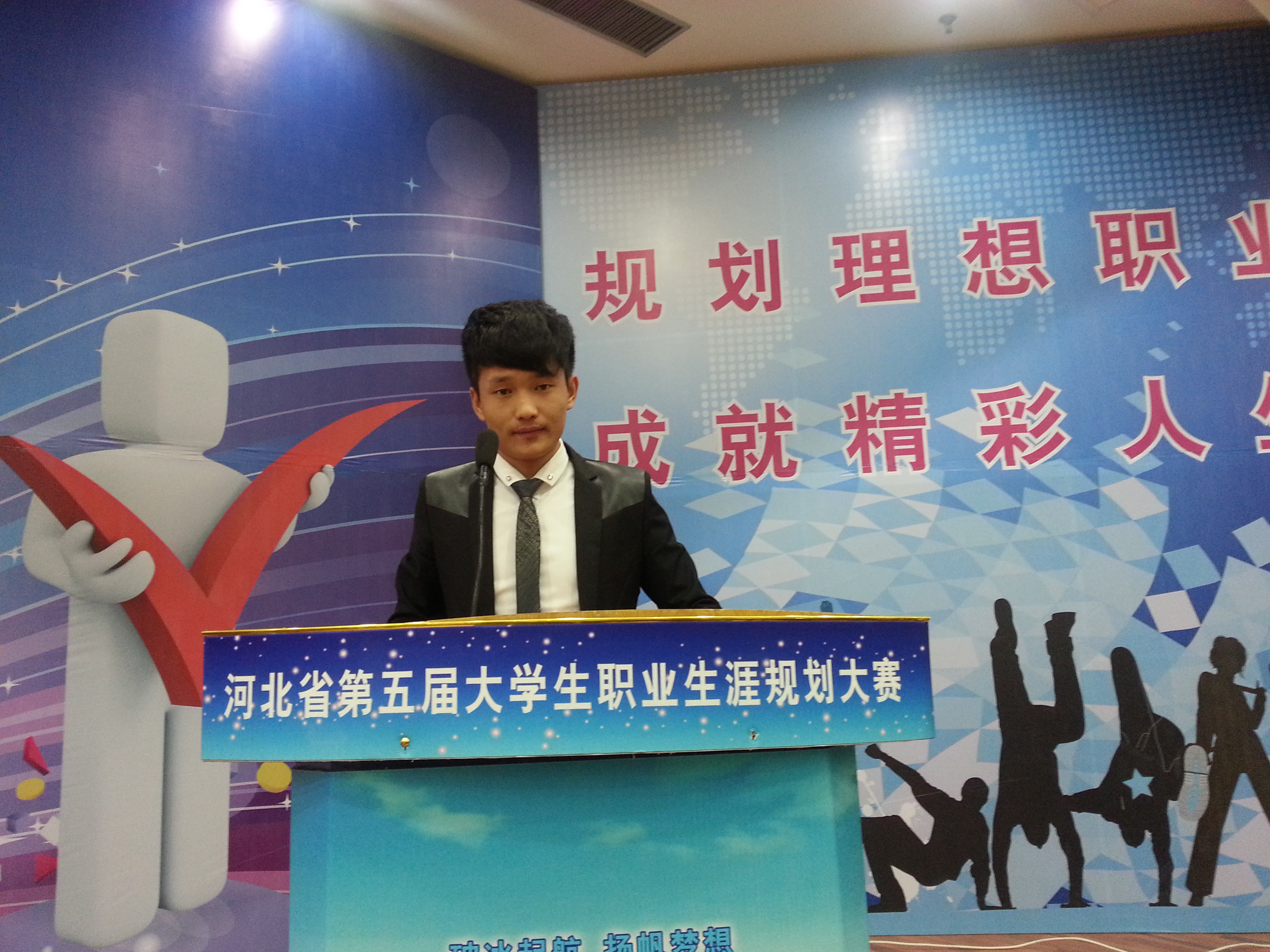 德赢官网学生参加河北省第五届大学生职业生涯规划大赛获佳绩