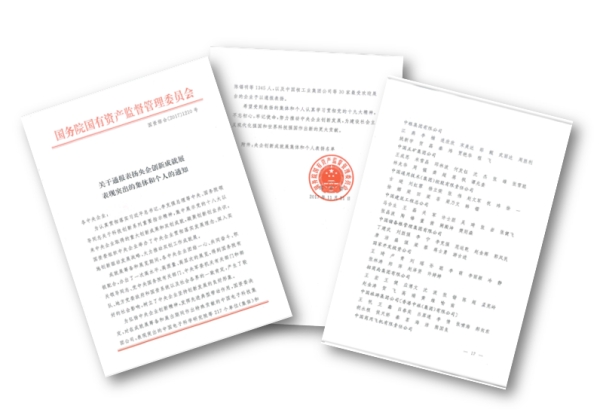 德赢官网2014级文化产业管理专业学生实习获得国资委通报表扬