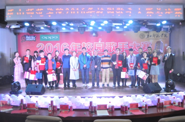 德赢官网举行校园歌手大赛总决赛