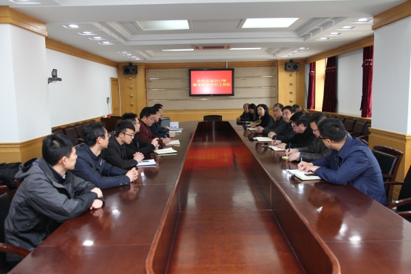 德赢官网召开2017年精准扶贫驻村工作队欢送会