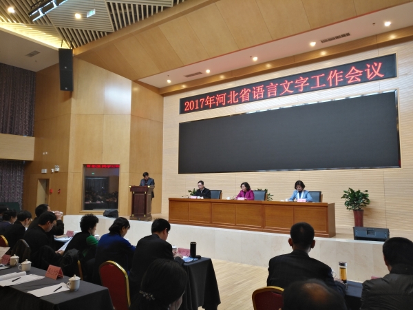 德赢官网获得“河北省语言文字规范化示范校”荣誉称号